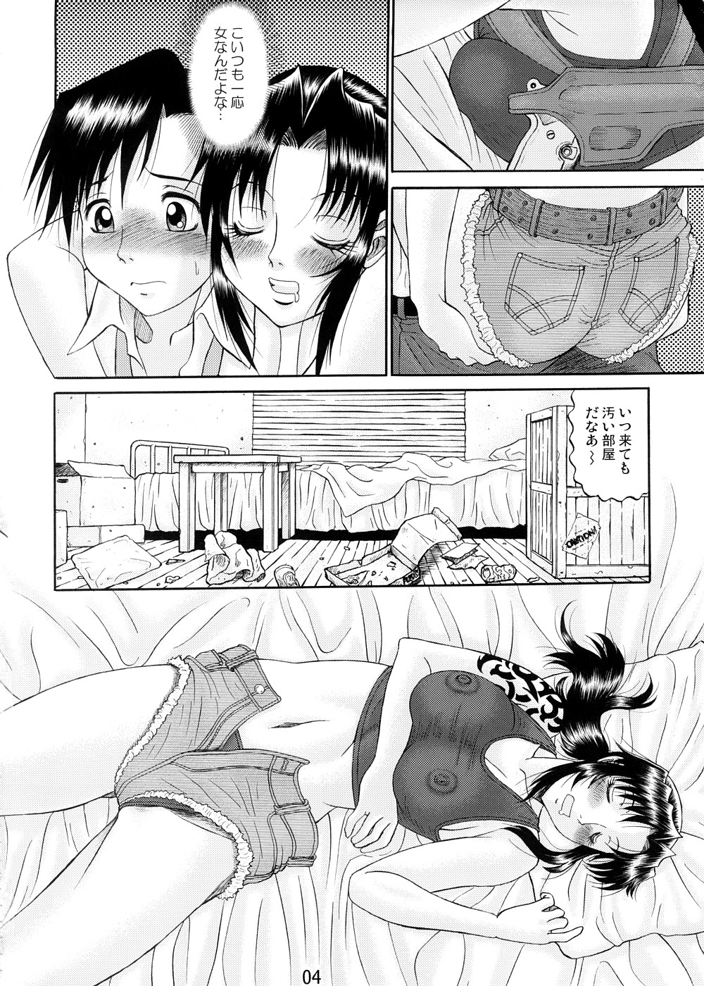 (C74) [PJ-1] Cock and Rock Vol.2 (ブラック・ラグーン)