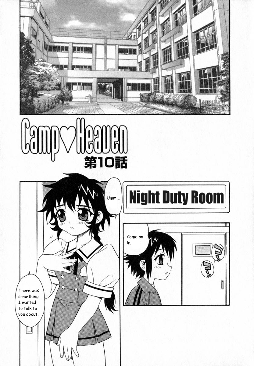 [しのざき嶺]　Camp♡Heaven [英訳]