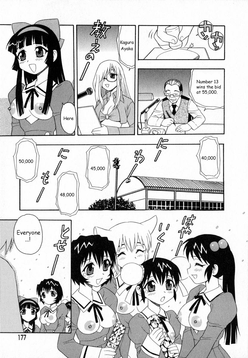 [しのざき嶺]　Camp♡Heaven [英訳]