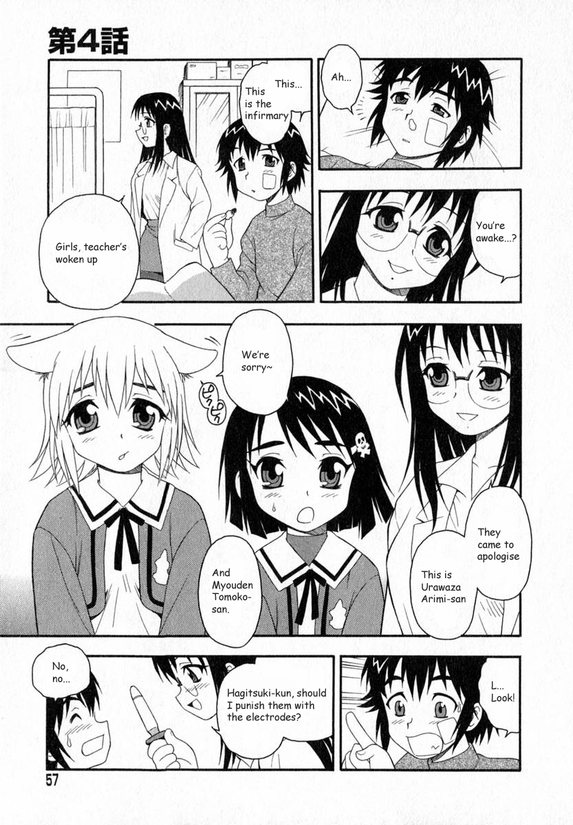 [しのざき嶺]　Camp♡Heaven [英訳]