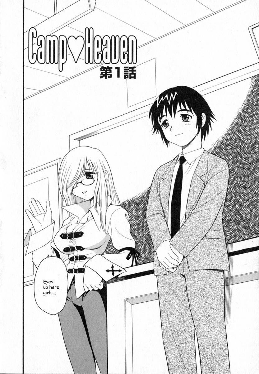 [しのざき嶺]　Camp♡Heaven [英訳]