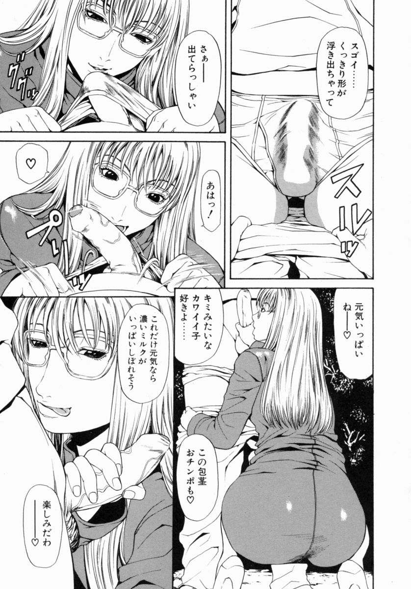 [砂川多良] 劣情白書