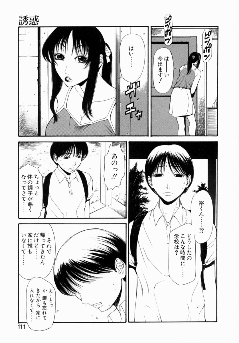 [砂川多良] 劣情白書