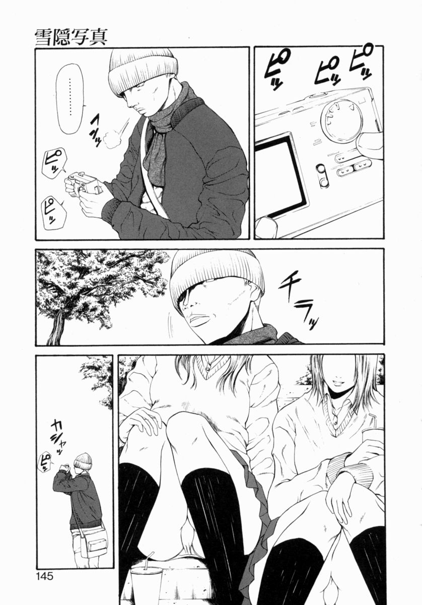 [砂川多良] 劣情白書