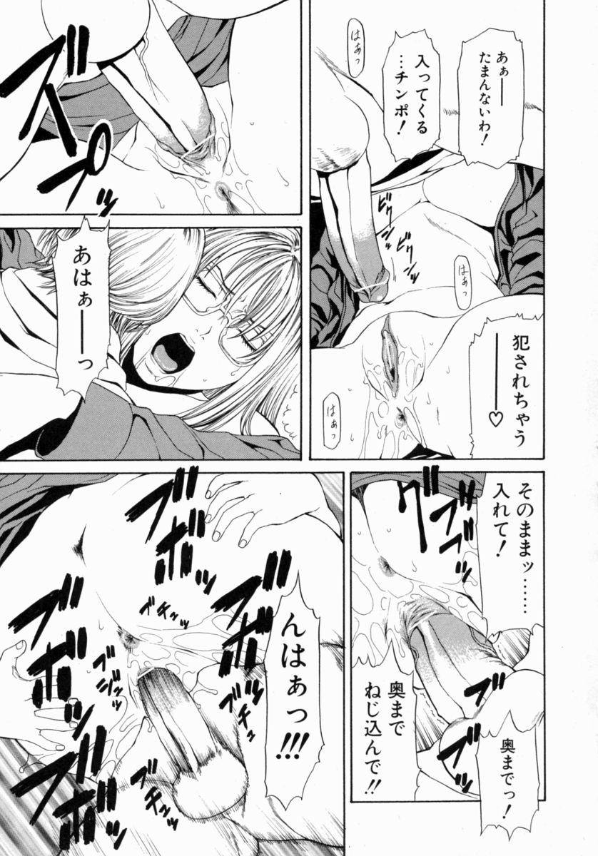 [砂川多良] 劣情白書