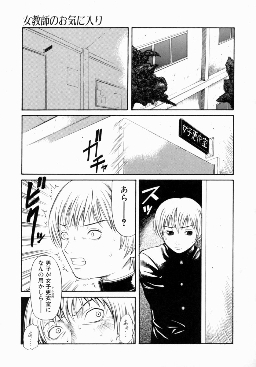 [砂川多良] 劣情白書