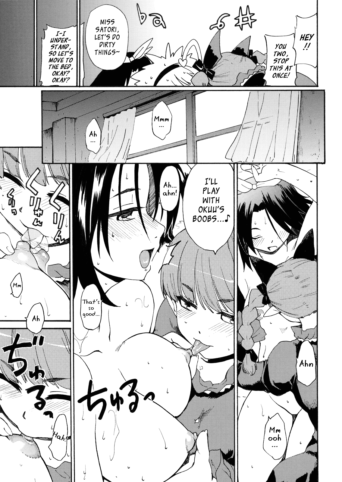 (サンクリ41) [PARANOIA CAT (藤原俊一)] UNDERWORLD PET LIFE (東方Project) [英訳]