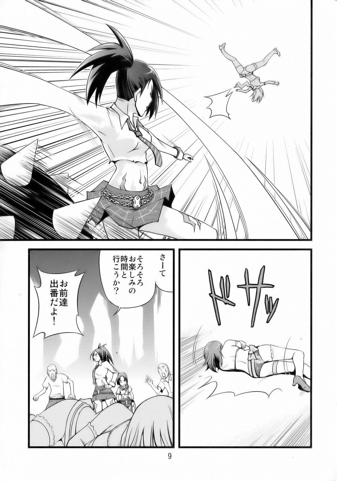 【ピンクカラー部門】シンプルニセしりずお姉チャンバラ（お姉チャンバラ）