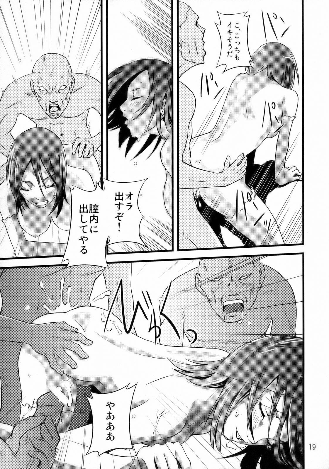 【ピンクカラー部門】シンプルニセしりずお姉チャンバラ（お姉チャンバラ）