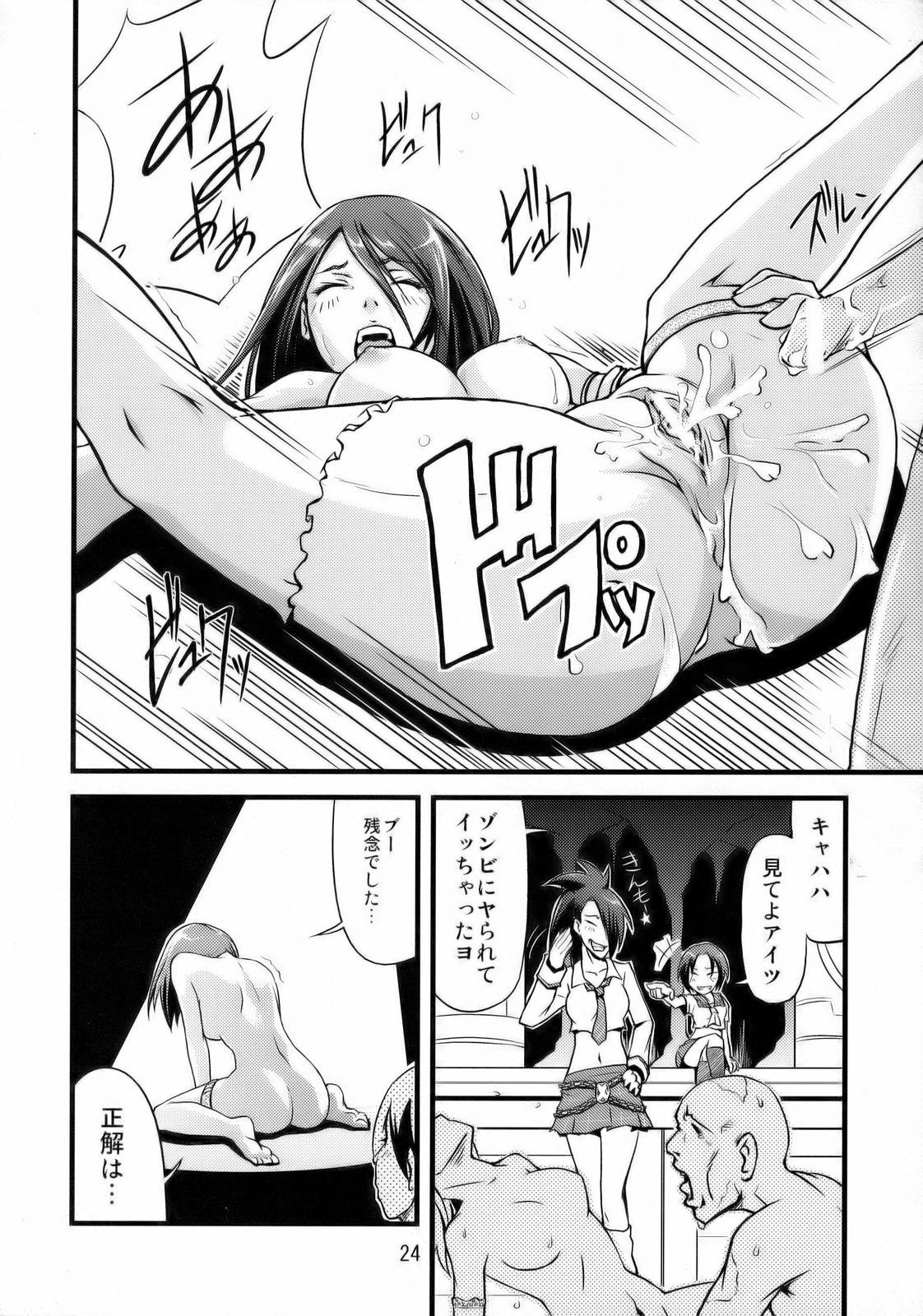 【ピンクカラー部門】シンプルニセしりずお姉チャンバラ（お姉チャンバラ）
