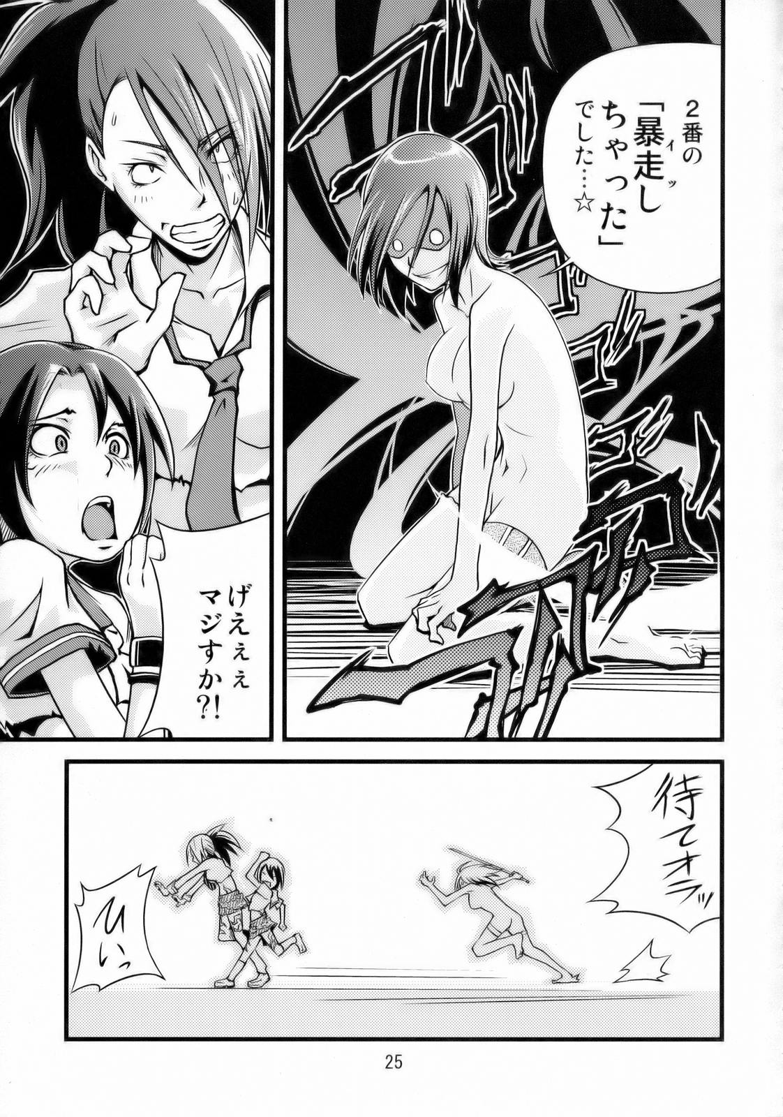 【ピンクカラー部門】シンプルニセしりずお姉チャンバラ（お姉チャンバラ）