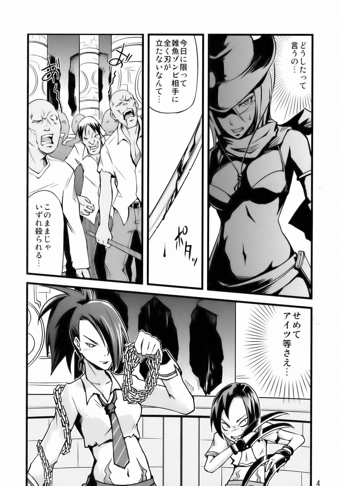 【ピンクカラー部門】シンプルニセしりずお姉チャンバラ（お姉チャンバラ）