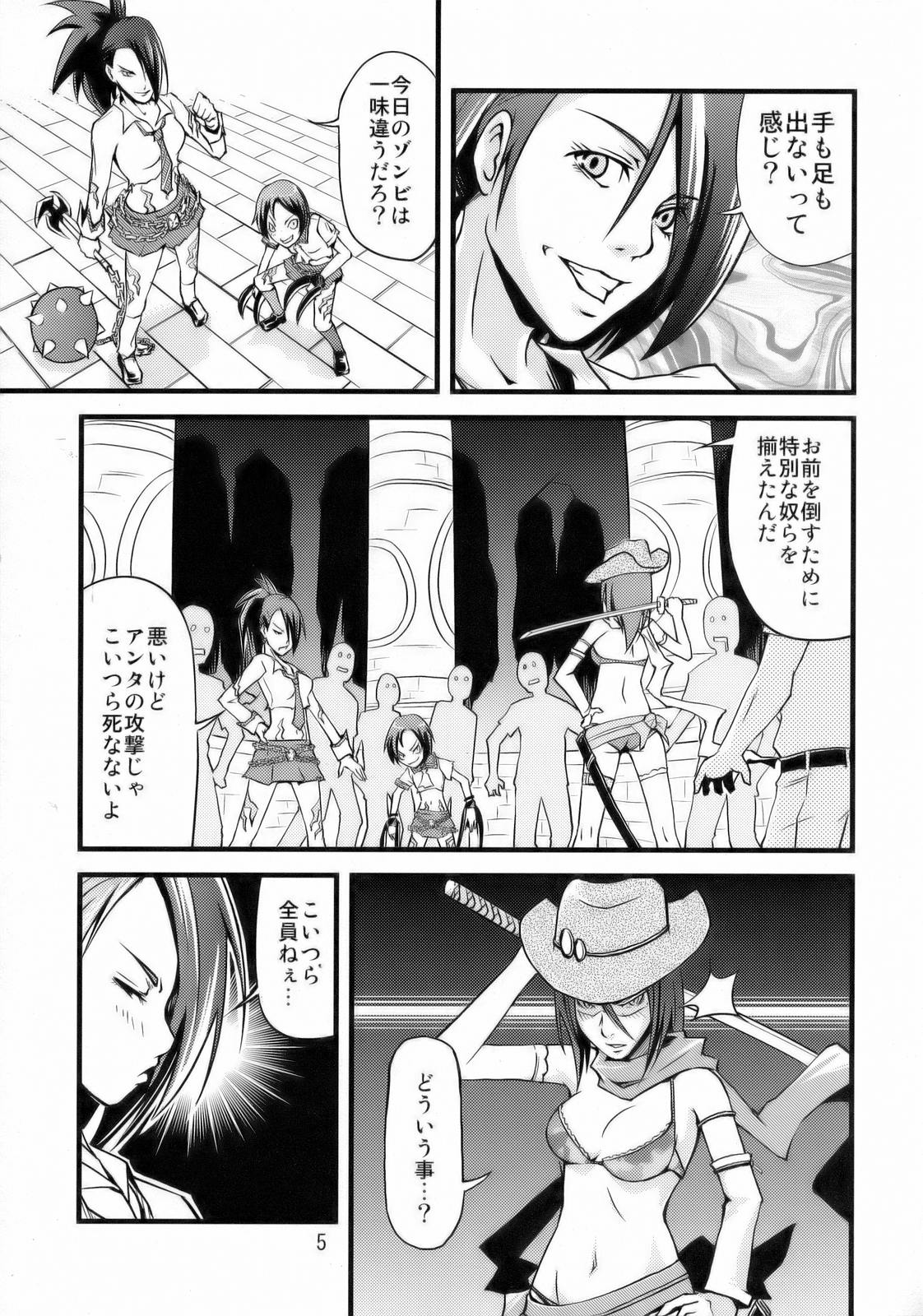 【ピンクカラー部門】シンプルニセしりずお姉チャンバラ（お姉チャンバラ）