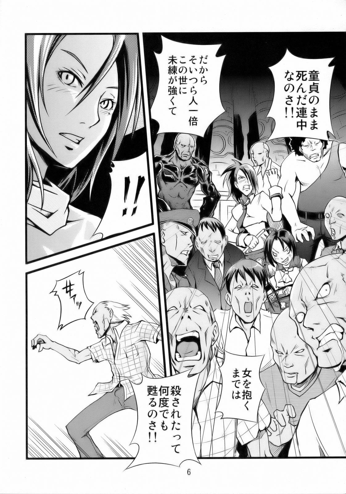 【ピンクカラー部門】シンプルニセしりずお姉チャンバラ（お姉チャンバラ）