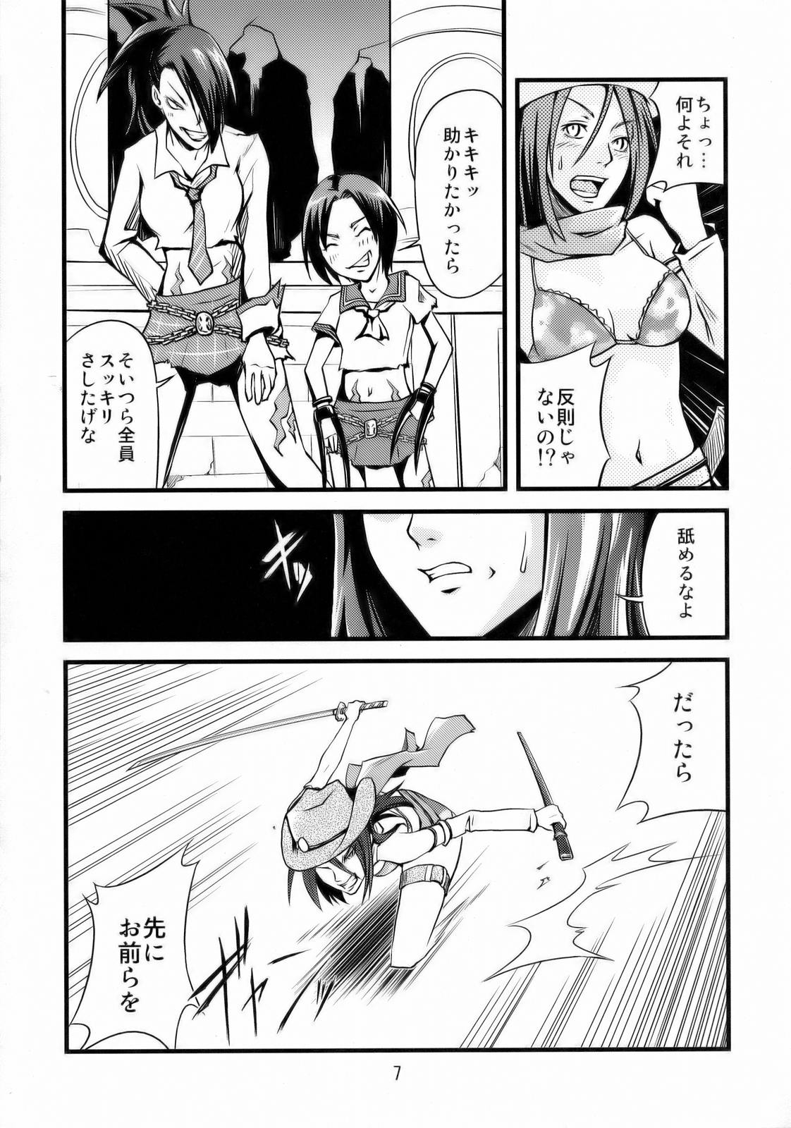 【ピンクカラー部門】シンプルニセしりずお姉チャンバラ（お姉チャンバラ）