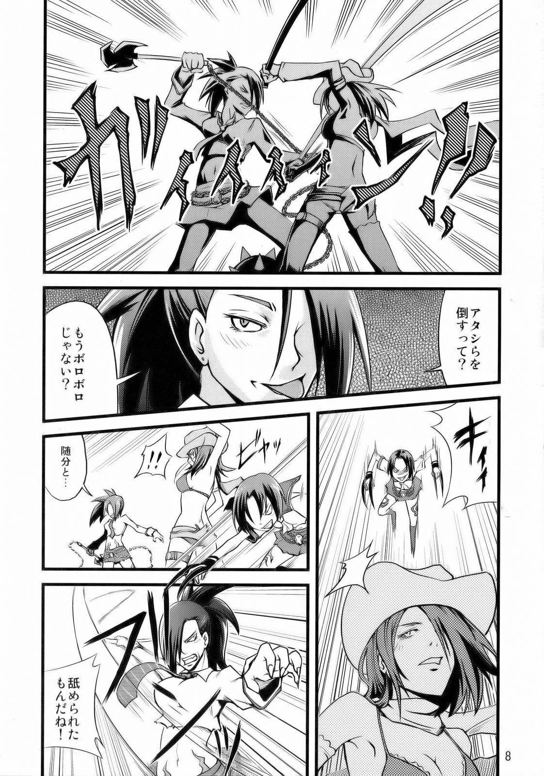 【ピンクカラー部門】シンプルニセしりずお姉チャンバラ（お姉チャンバラ）