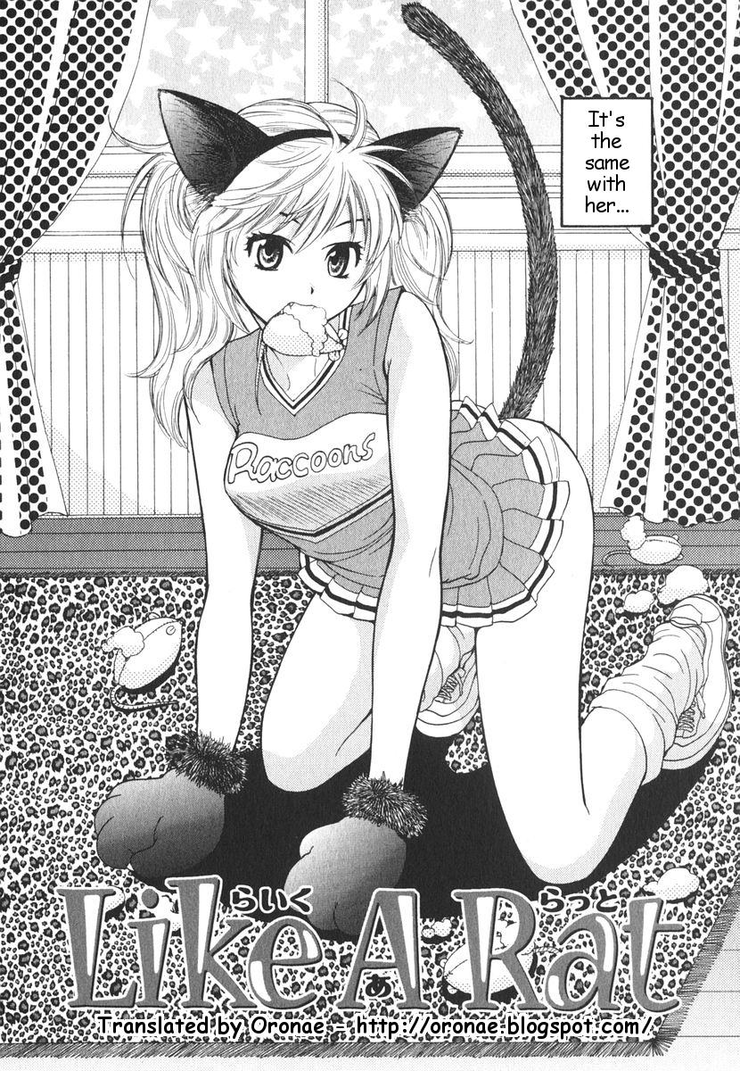 [ポン貴花田] Like A Rat (みるきぃぱいらんど) [英訳]