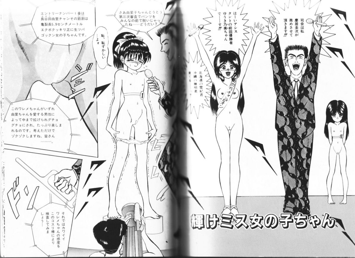 [鋭利菊] ホットスプリング