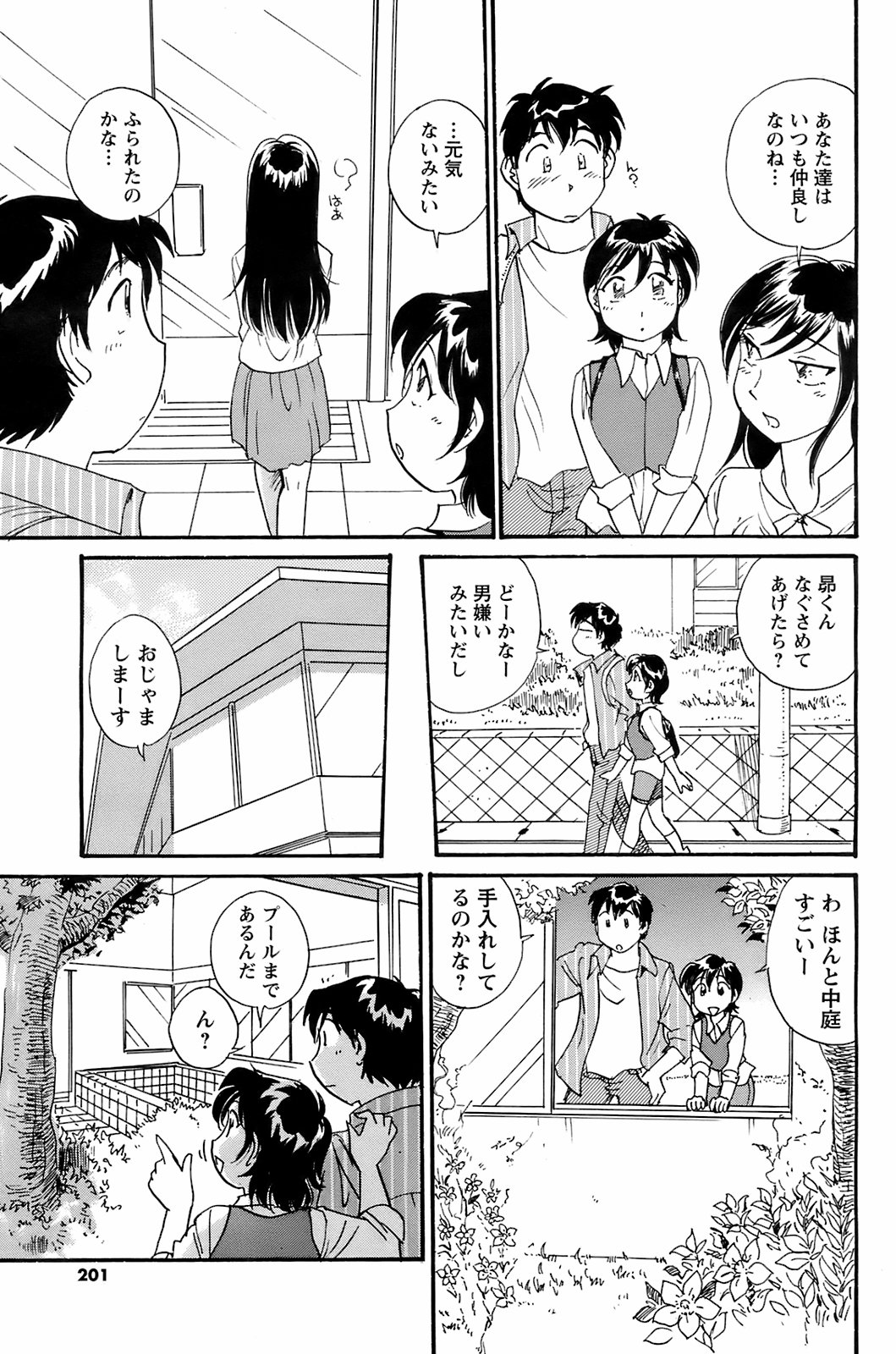 メンズヤング 2008年7月号