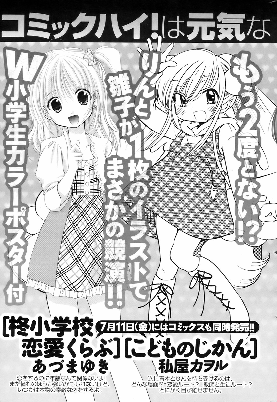 メンズヤング 2008年7月号