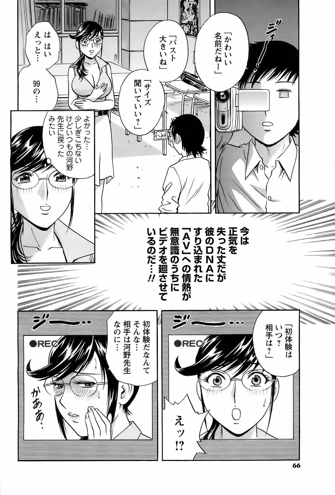 メンズヤング 2008年7月号