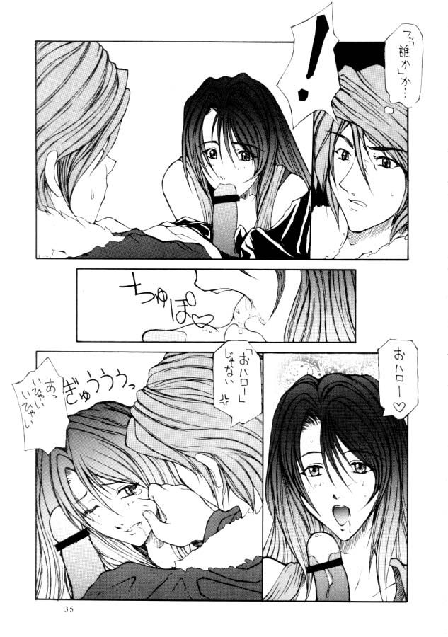 FF VIII {ファイナルファンタジー8}