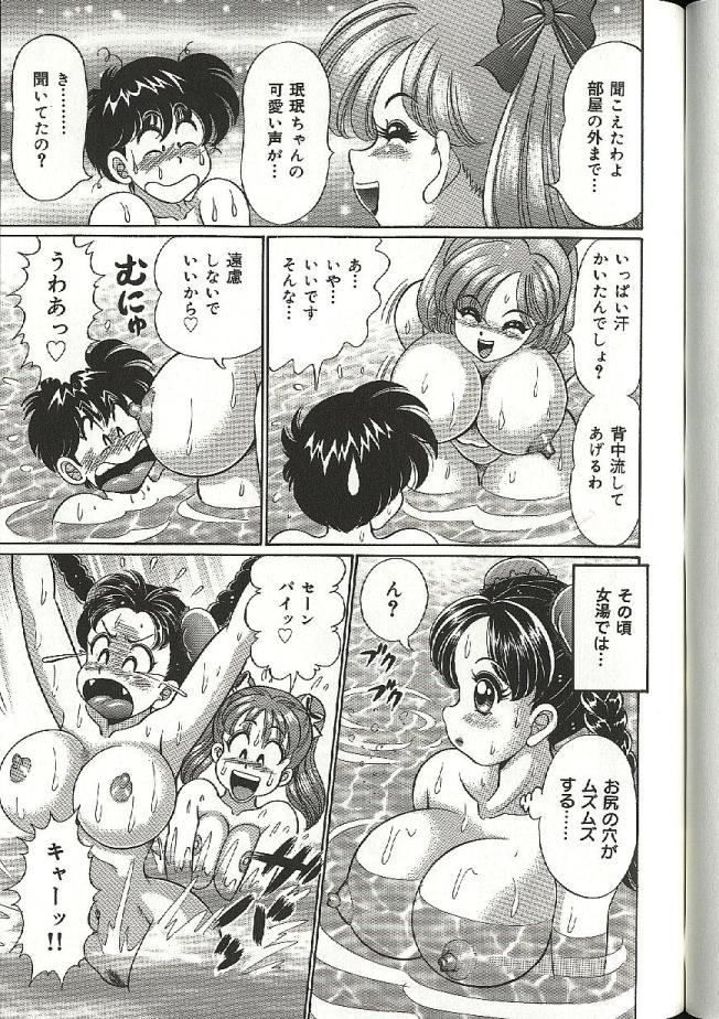 [わたなべわたる] ママにドッキン♥