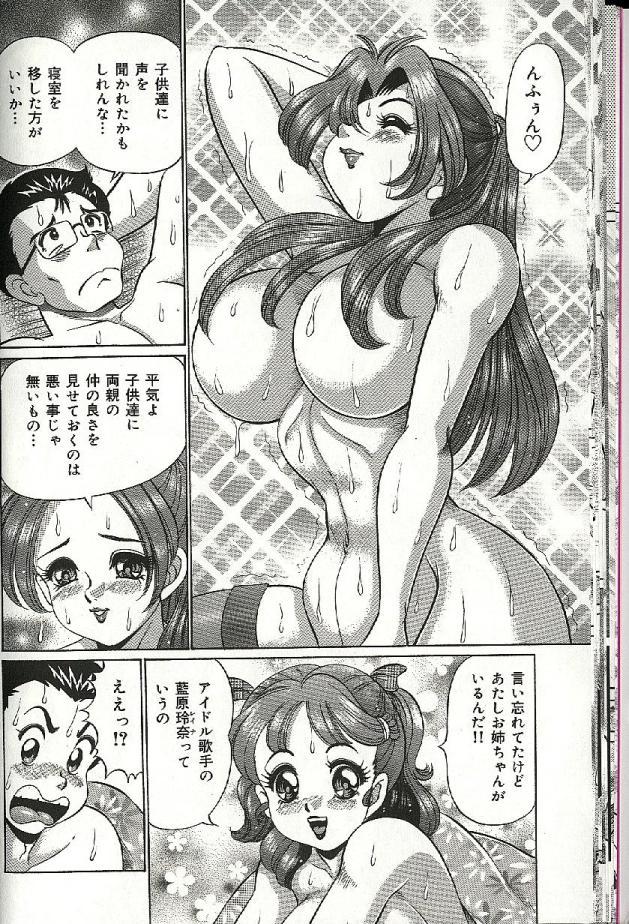 [わたなべわたる] ママにドッキン♥