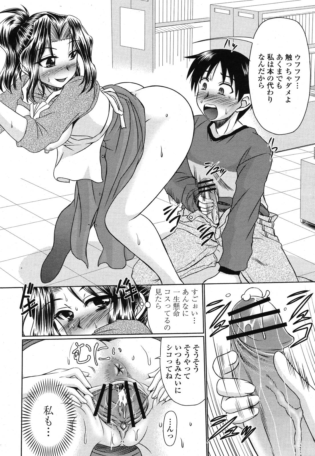 COMIC 桃姫 2009年01月号