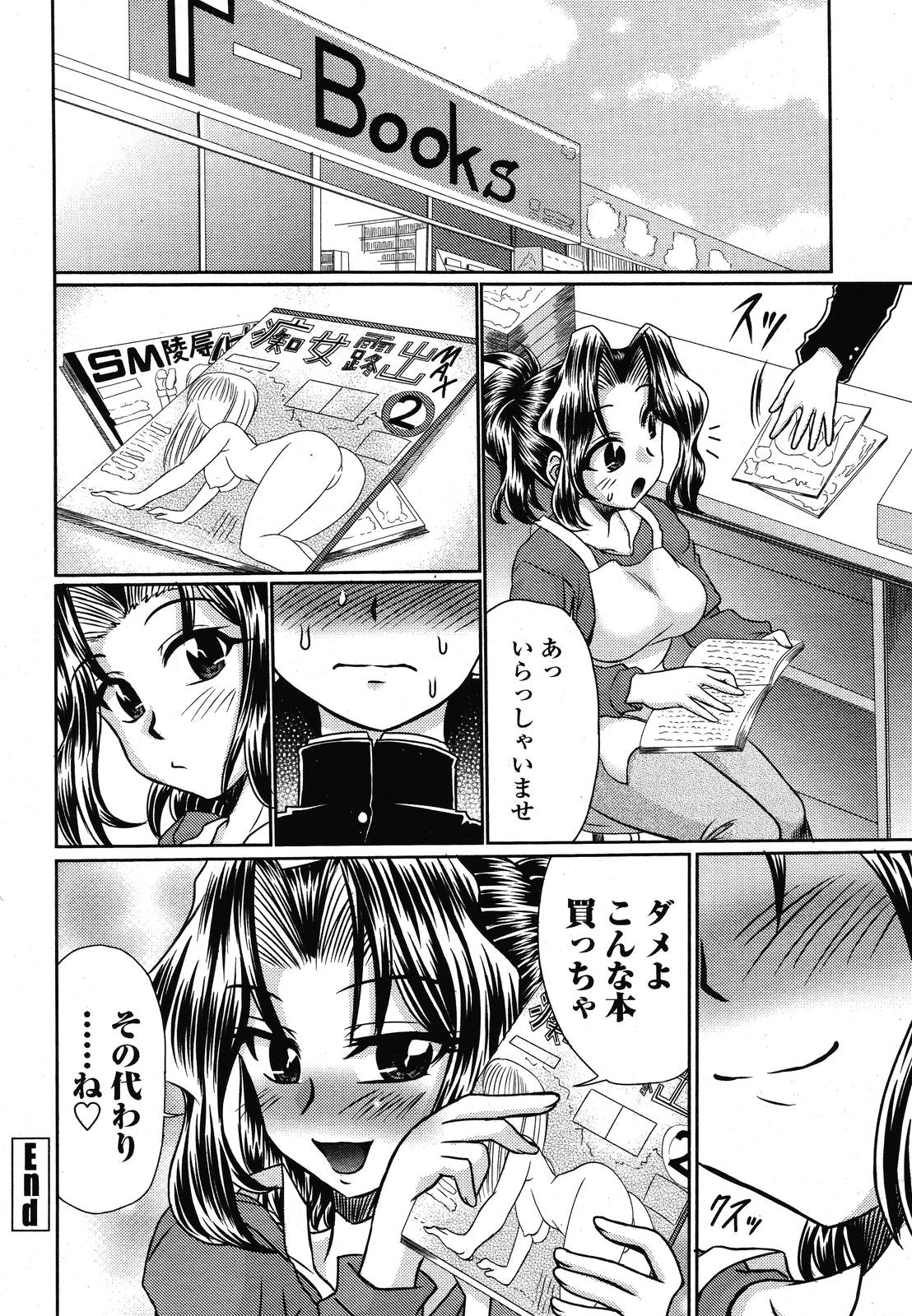 COMIC 桃姫 2009年01月号
