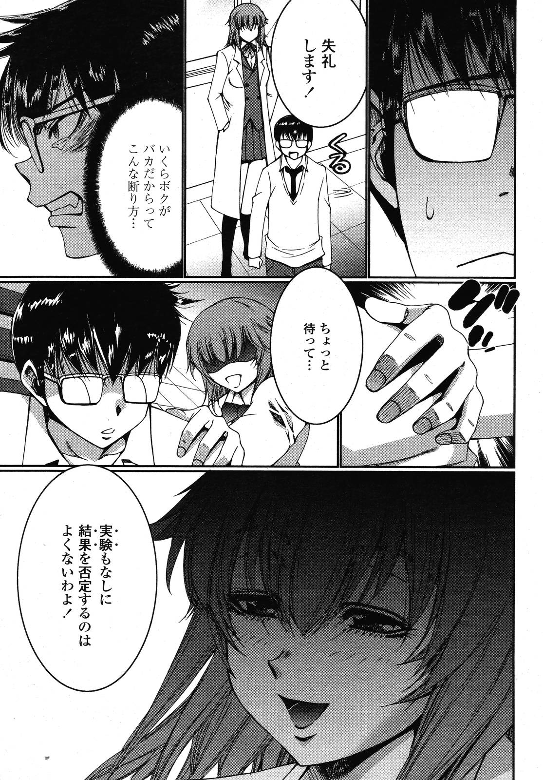 COMIC 桃姫 2009年01月号