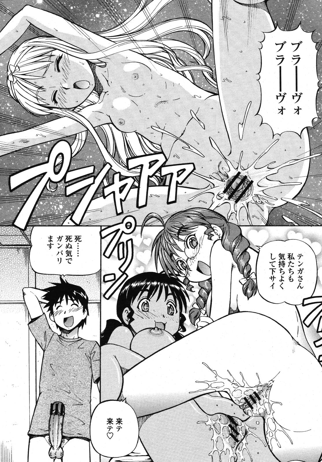 COMIC 桃姫 2009年01月号