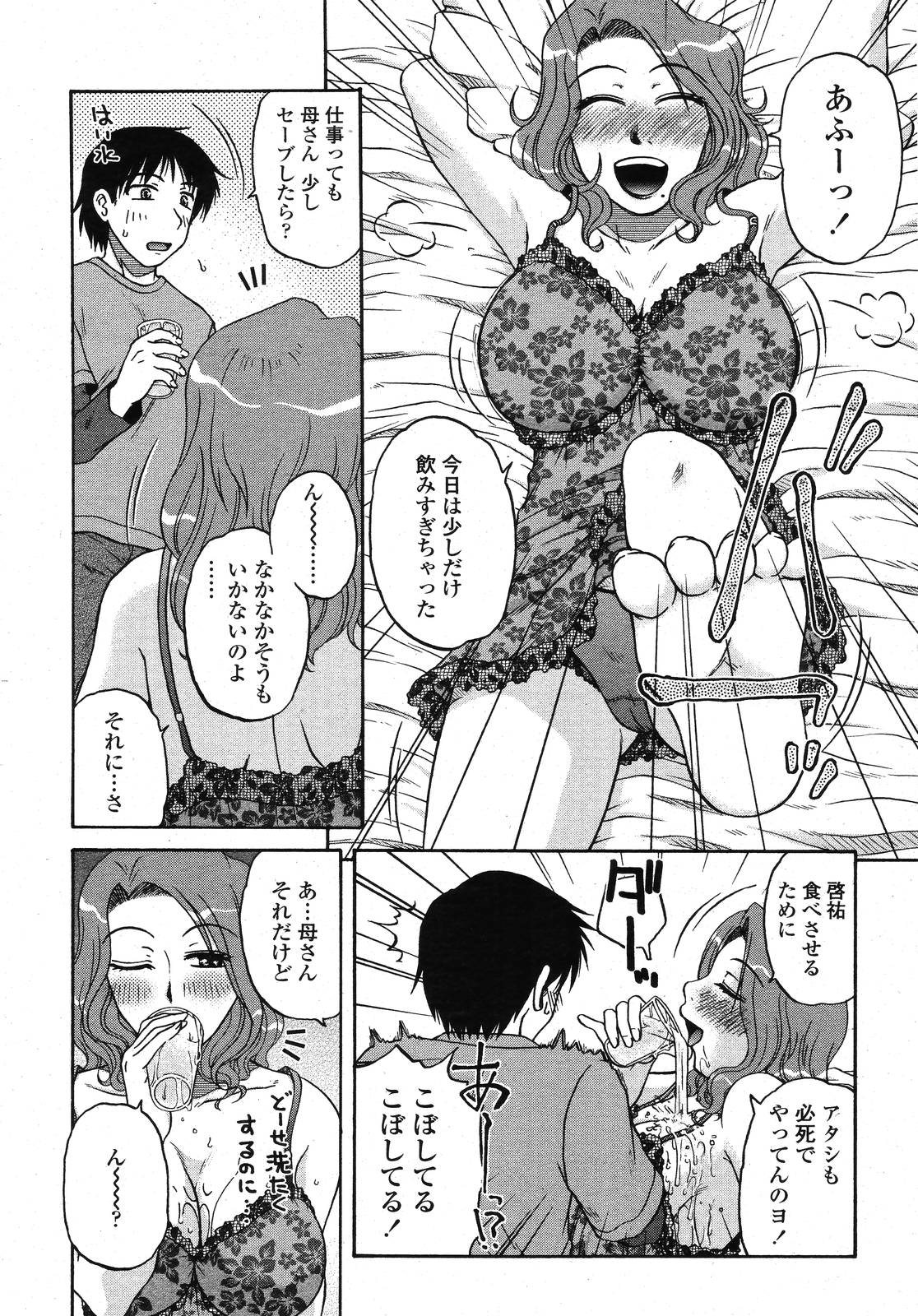 COMIC 桃姫 2009年01月号