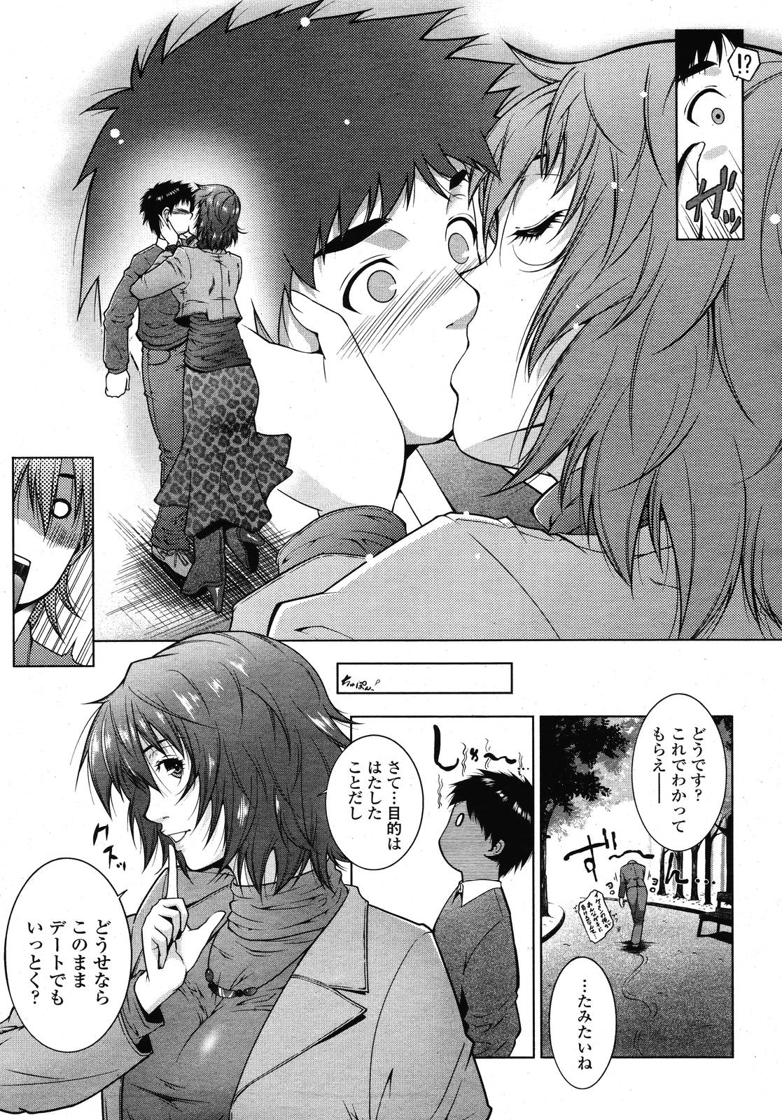 COMIC 桃姫 2009年01月号