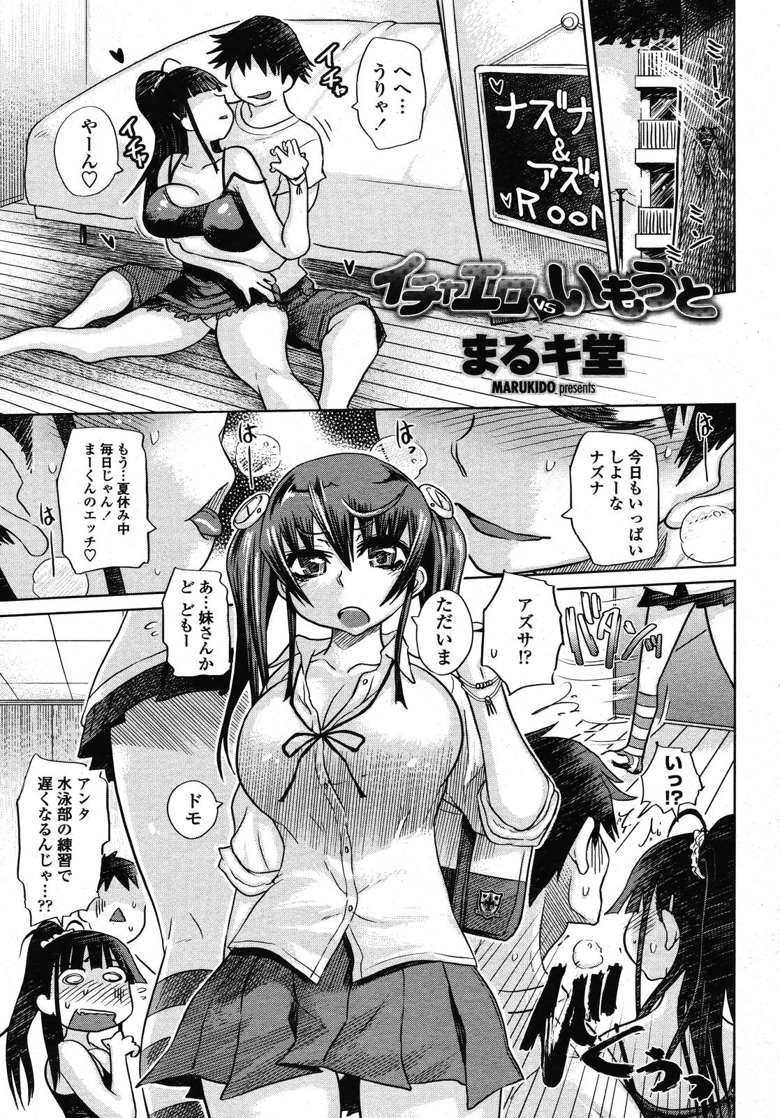 COMIC 桃姫 2009年01月号