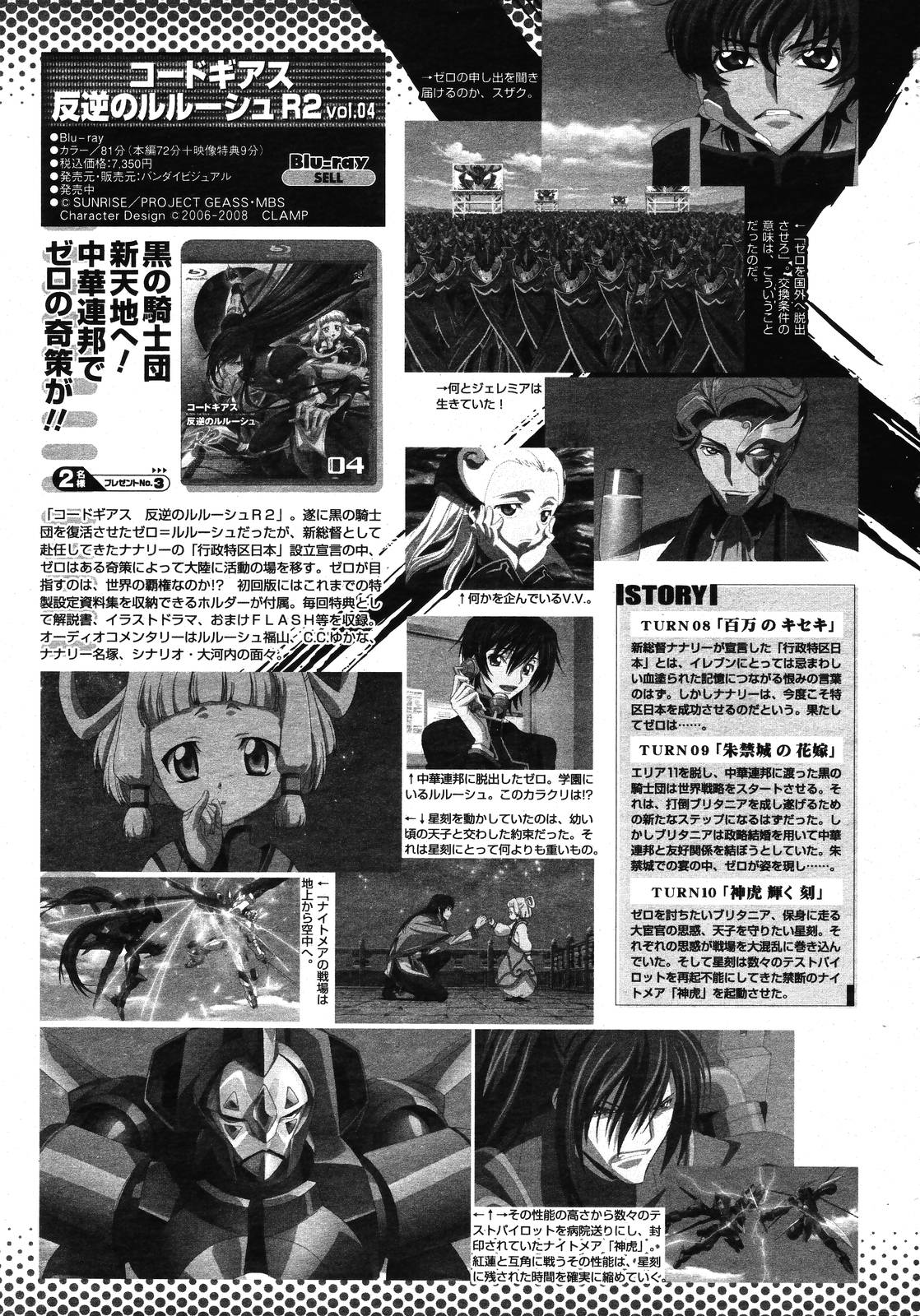 COMIC 桃姫 2009年01月号