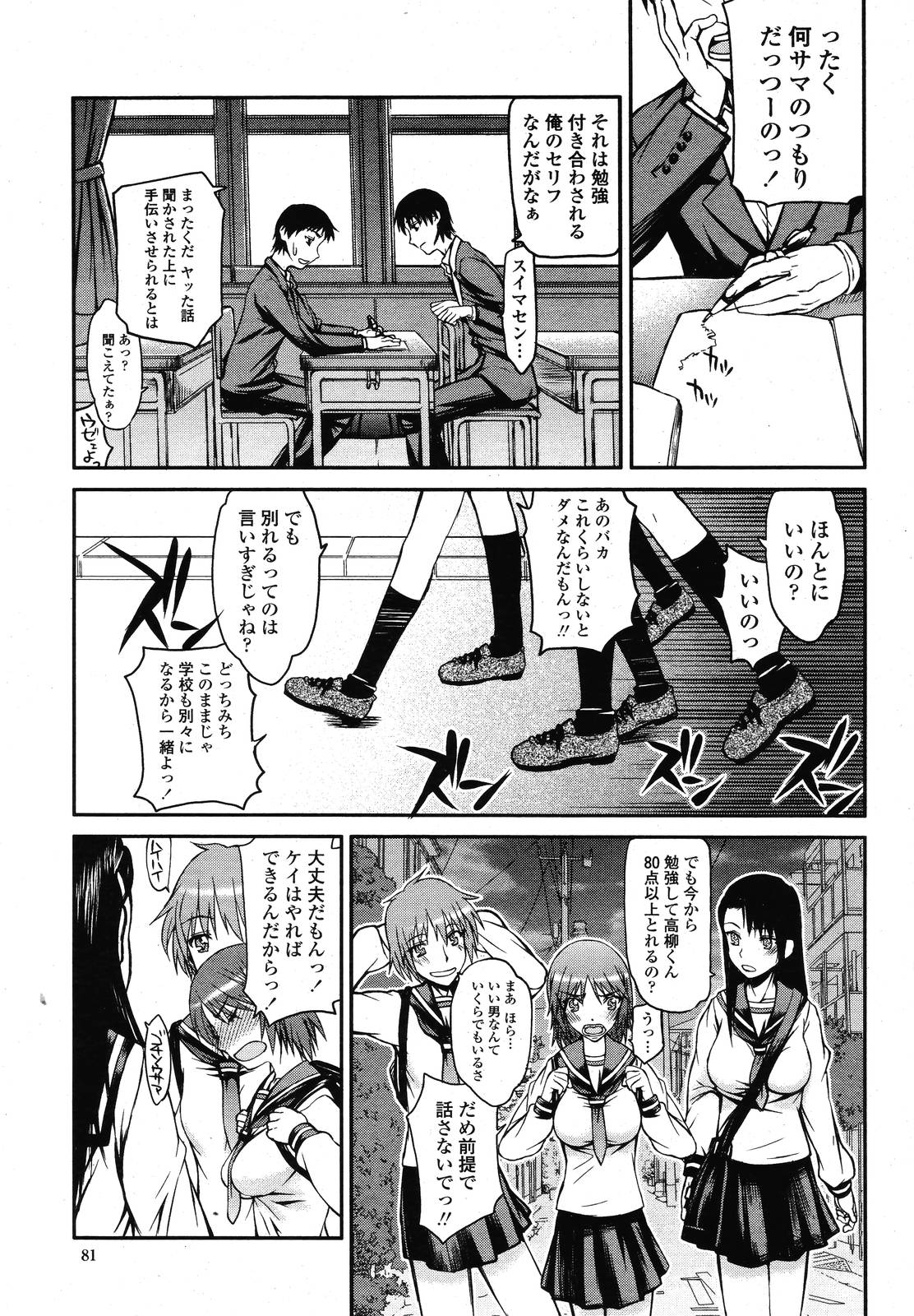 COMIC 桃姫 2009年01月号