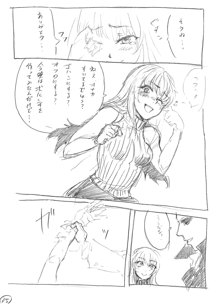 【デンパユンユン】juuto