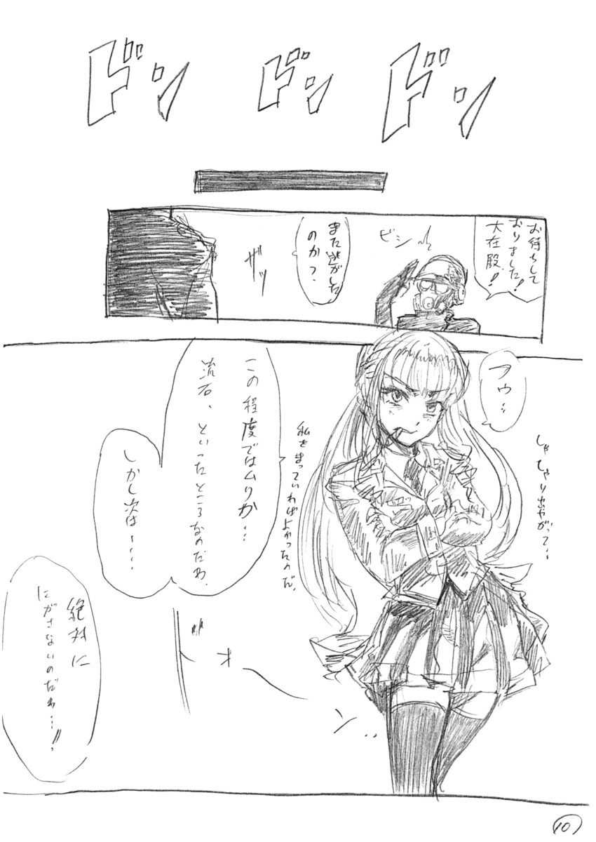 【デンパユンユン】juuto