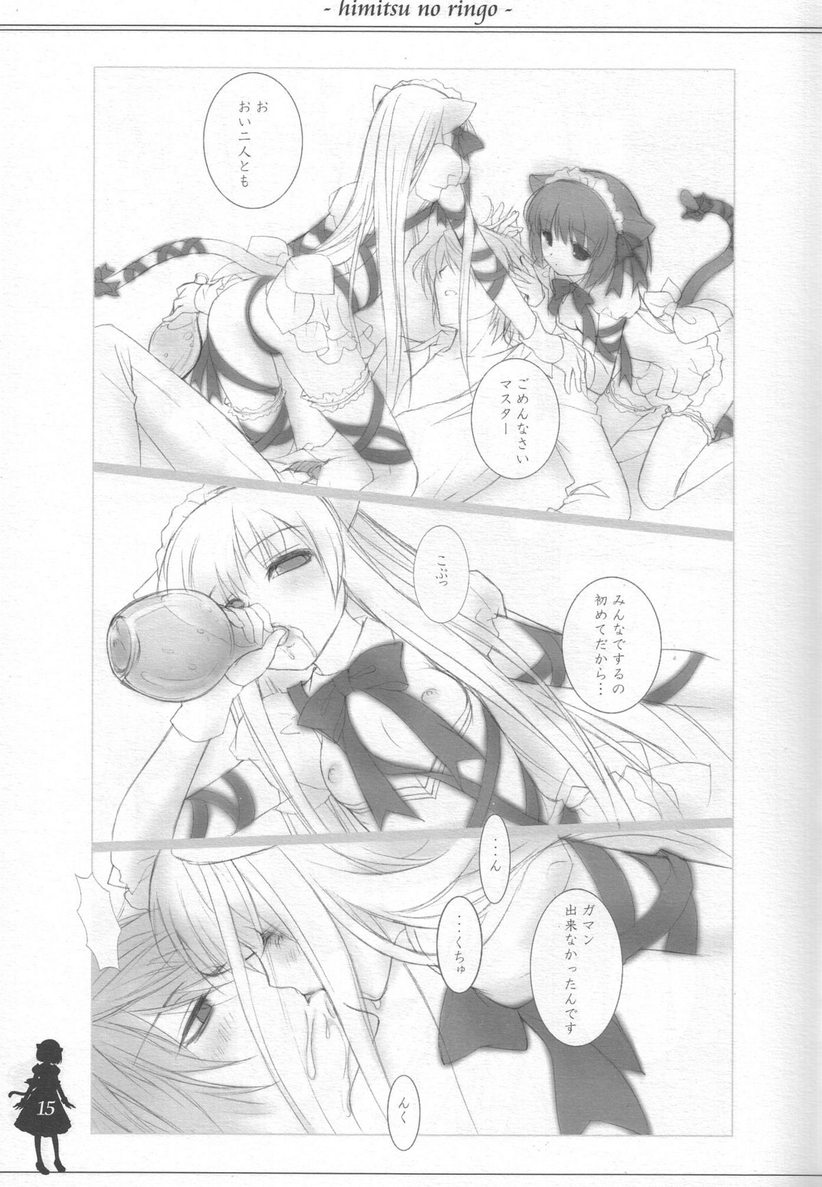 (みみけっと13) [ねんどじゃむ (るごしえら)] ひみつのりんご