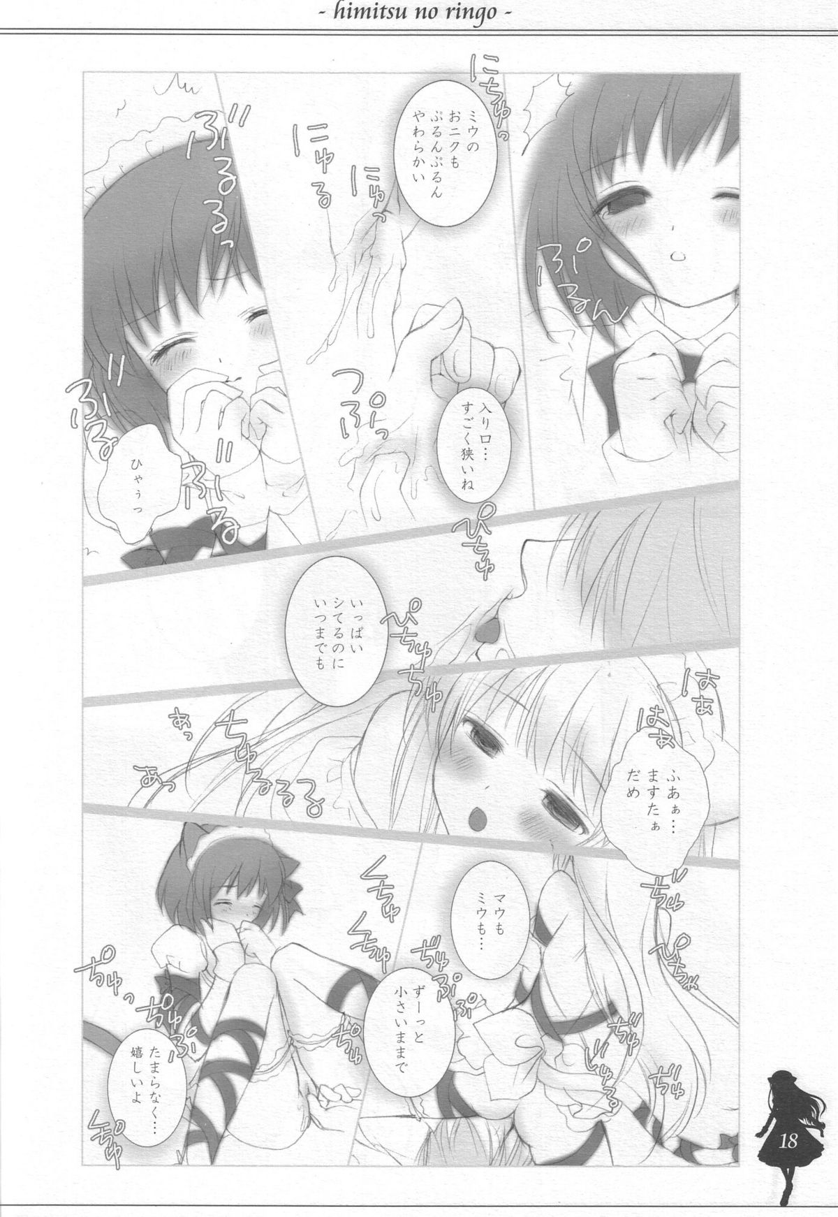 (みみけっと13) [ねんどじゃむ (るごしえら)] ひみつのりんご