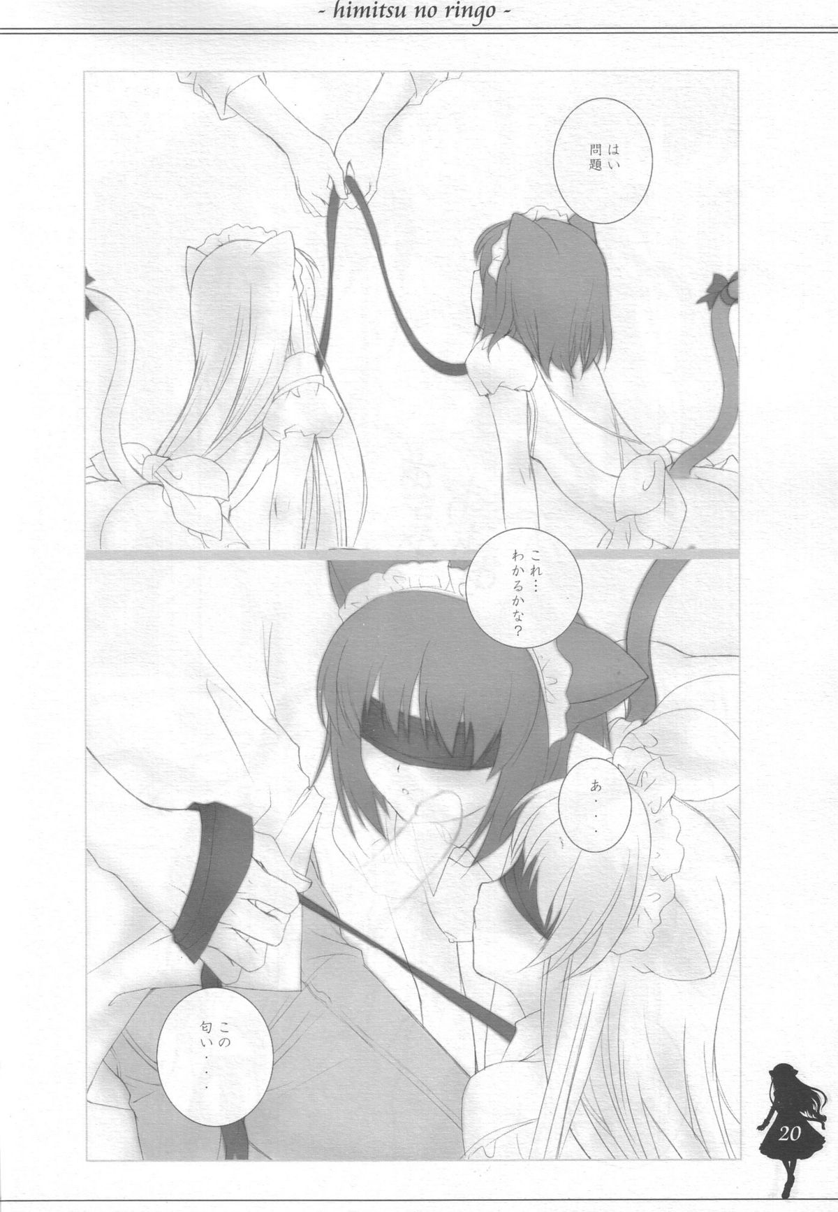 (みみけっと13) [ねんどじゃむ (るごしえら)] ひみつのりんご