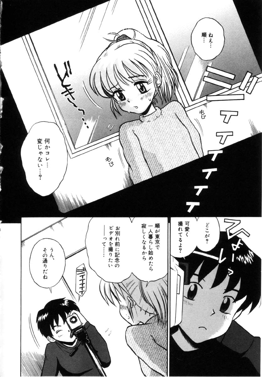 [たまちゆき] 女の子の仕組み