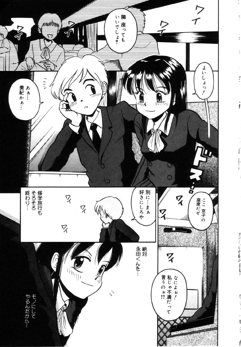 [たまちゆき] 女の子の仕組み