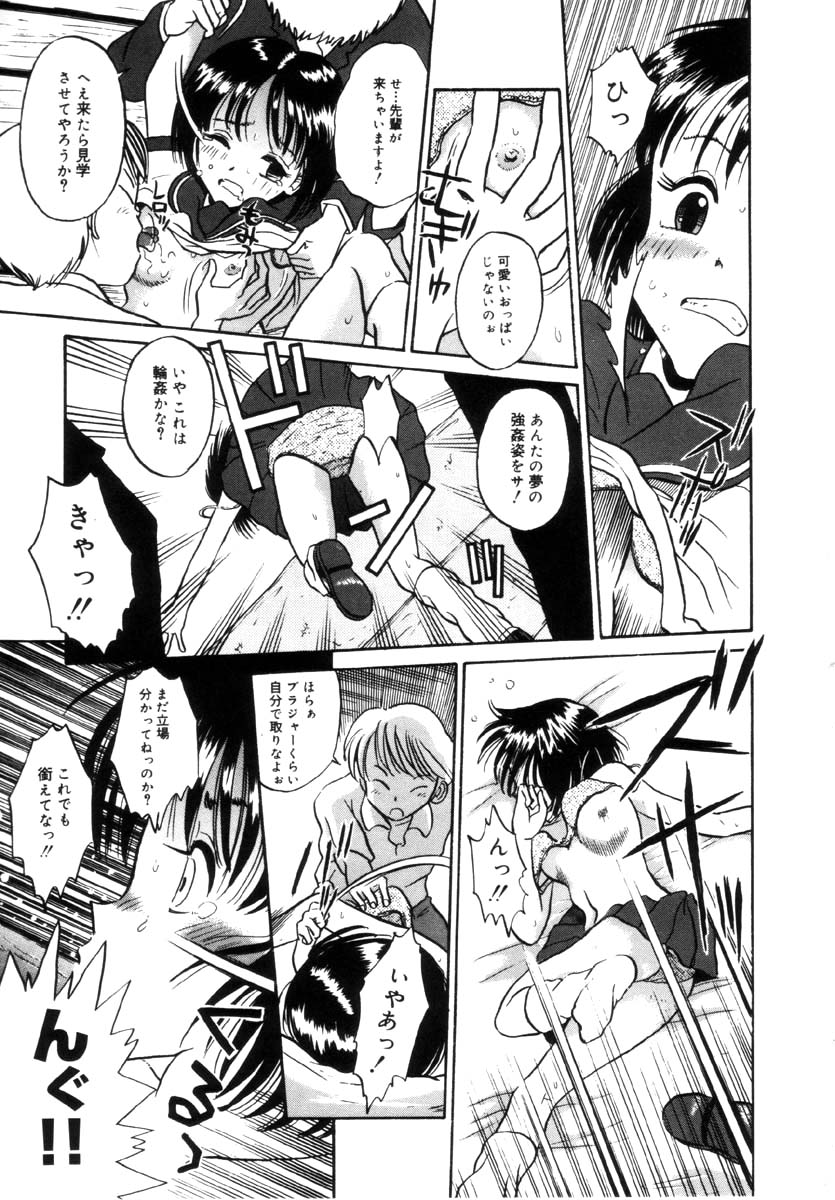 [たまちゆき] 女の子の仕組み