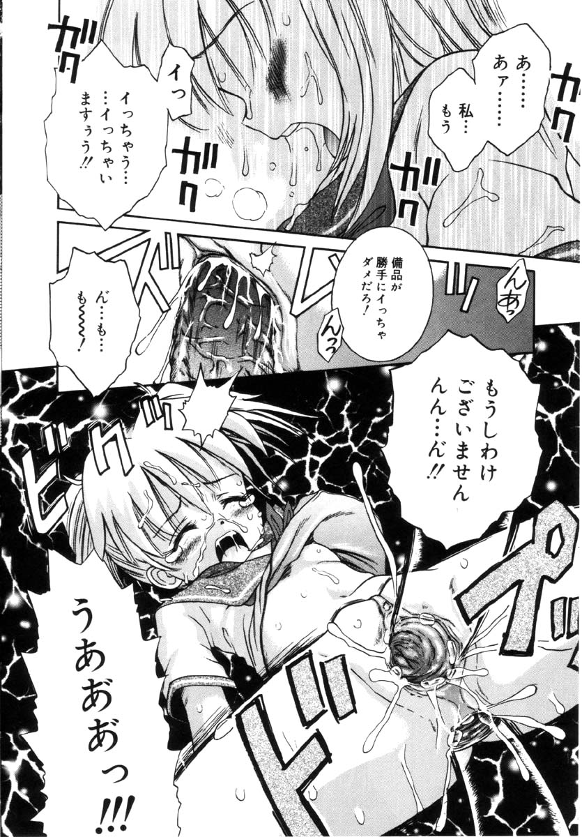 [たまちゆき] 女の子の仕組み