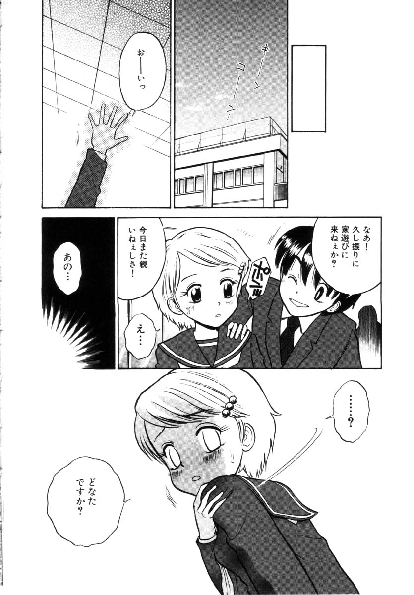 [たまちゆき] 女の子の仕組み