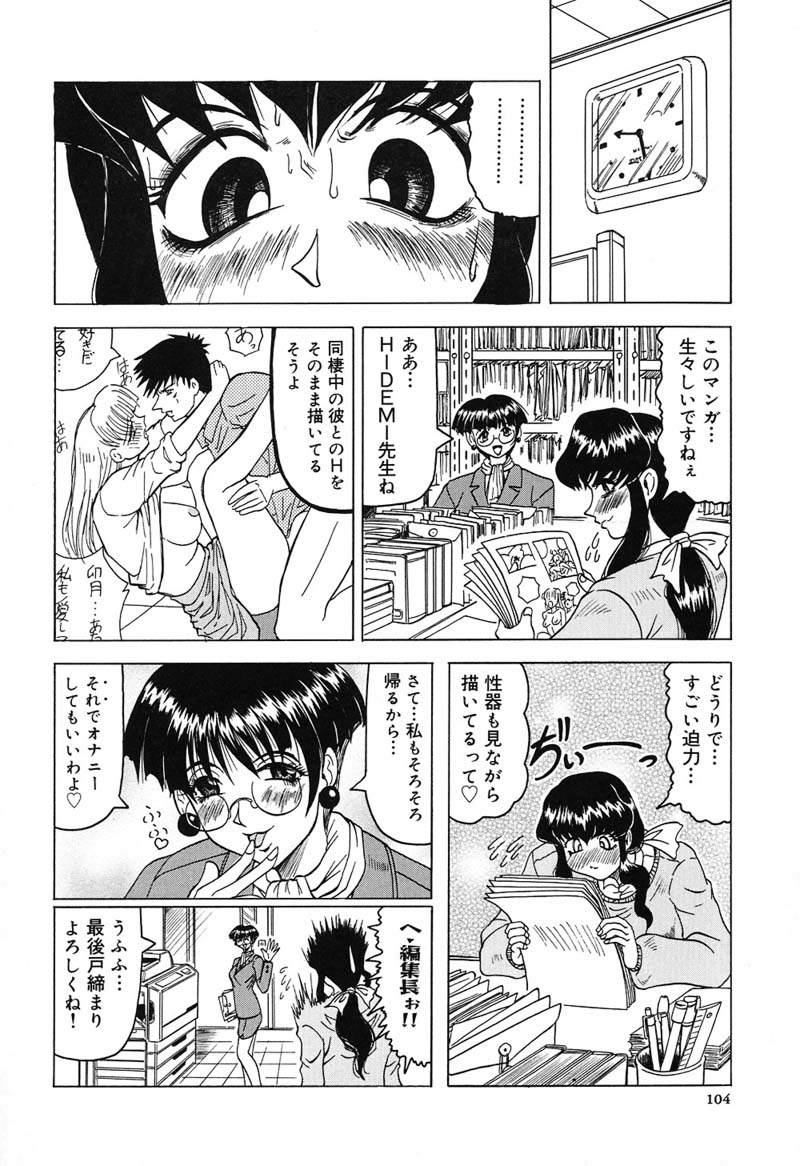 [じゃみんぐ] 陽射しより彩やかに 月光より妖しく…