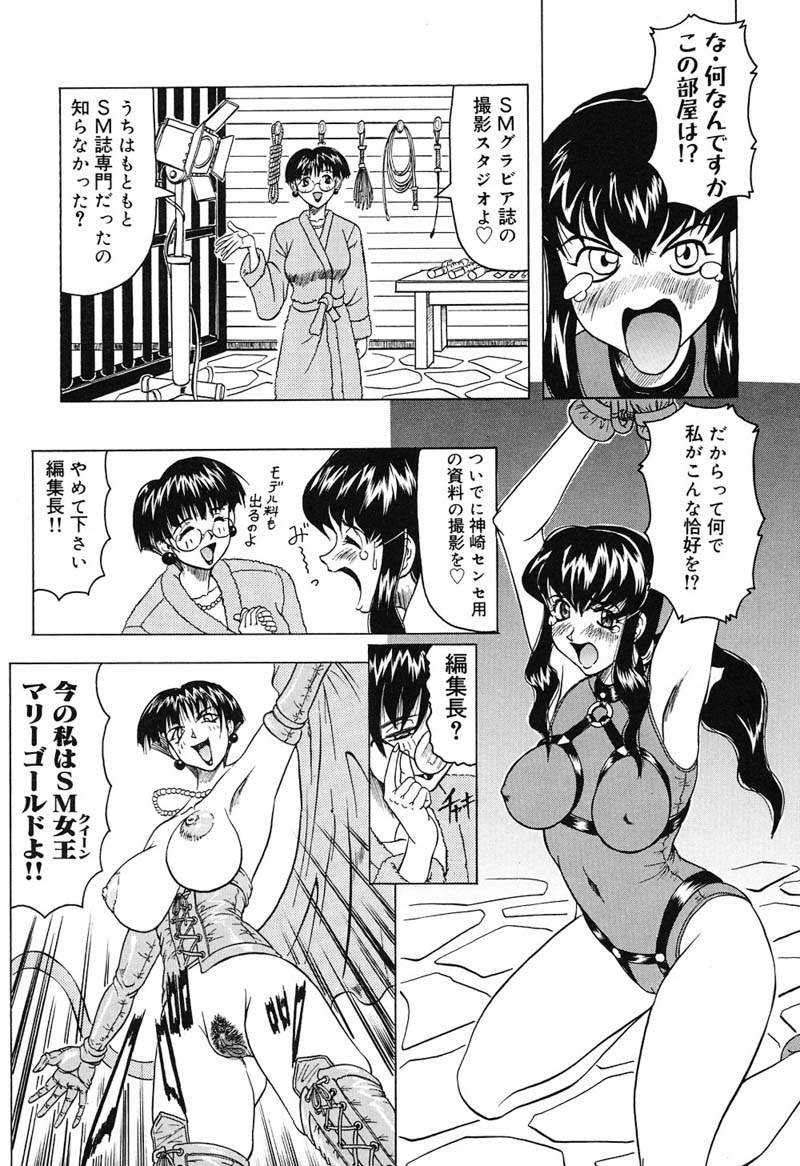 [じゃみんぐ] 陽射しより彩やかに 月光より妖しく…