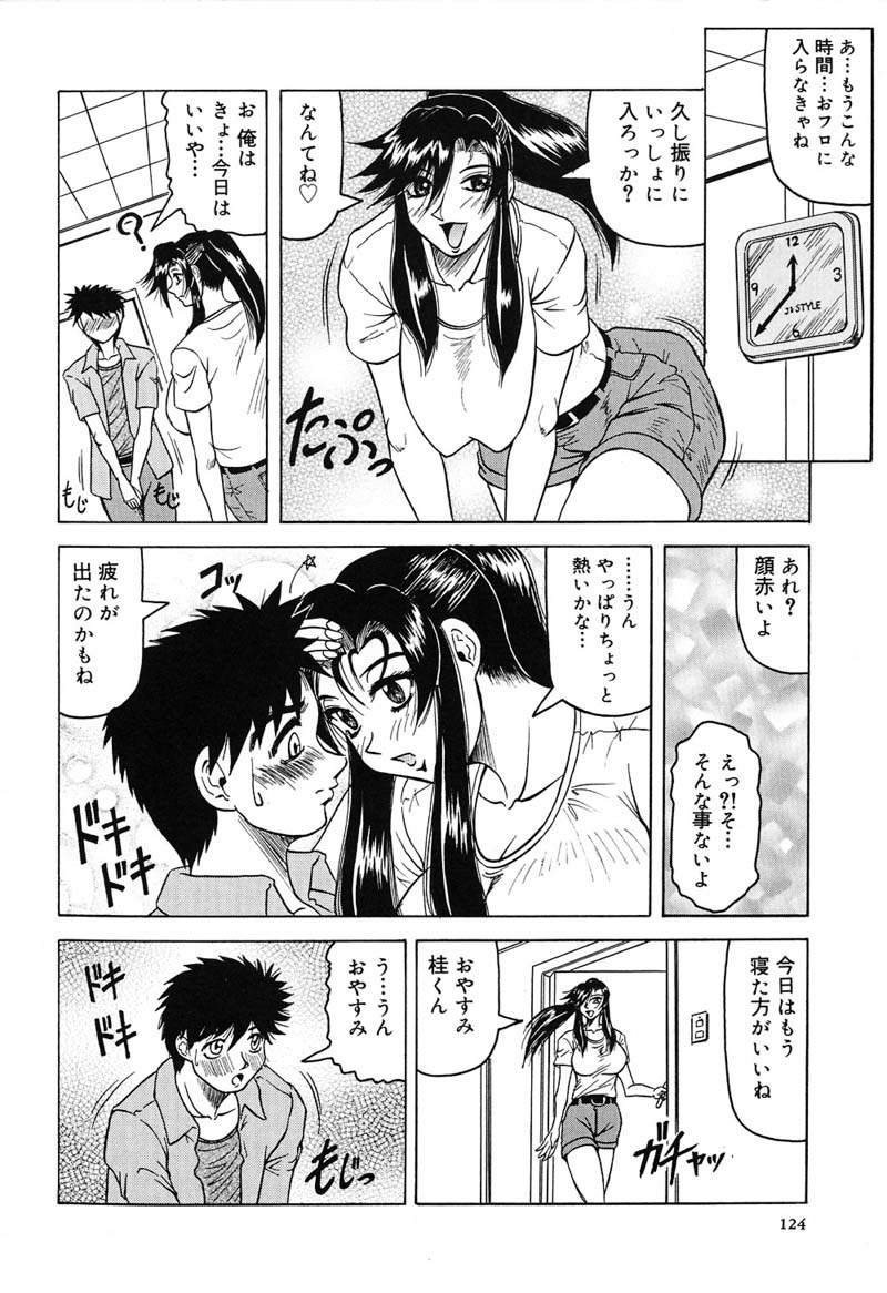 [じゃみんぐ] 陽射しより彩やかに 月光より妖しく…